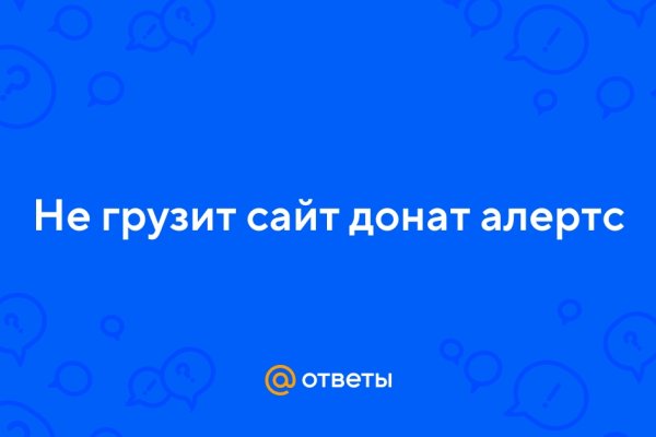 Почему не работает кракен сегодня